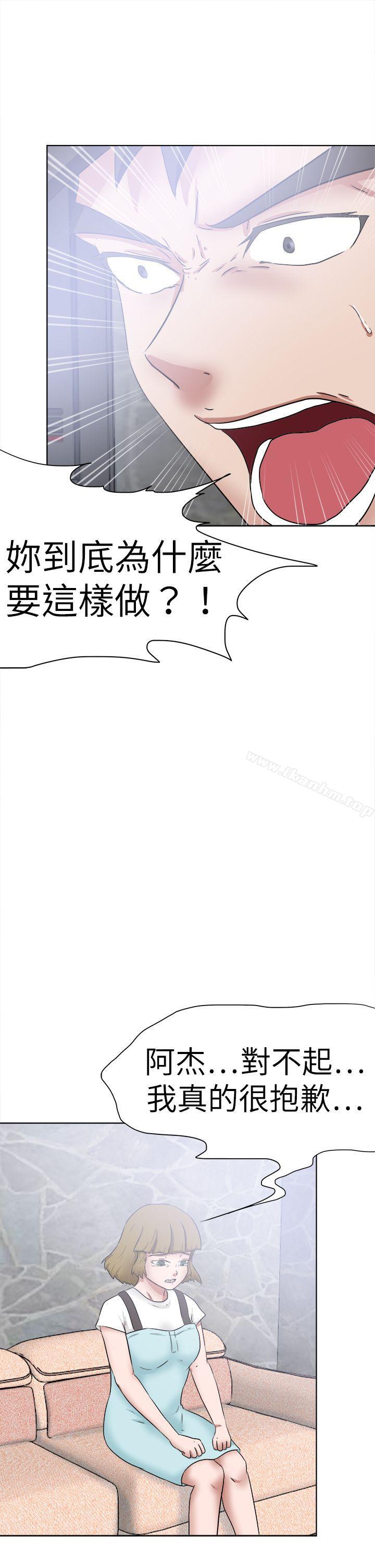 漫画韩国 好朋友的女朋友   - 立即阅读 第48話第33漫画图片