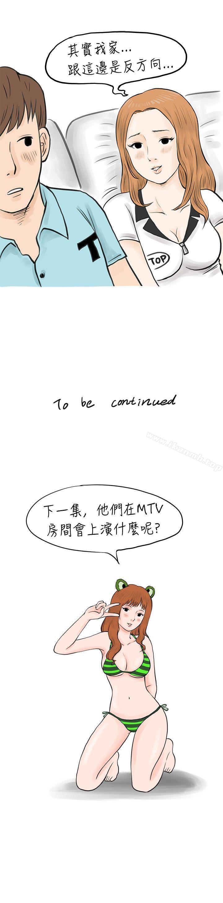 漫画韩国 秘密Story   - 立即阅读 秘密Story(完結) 在MTV中告白的小故事 (上)第15漫画图片