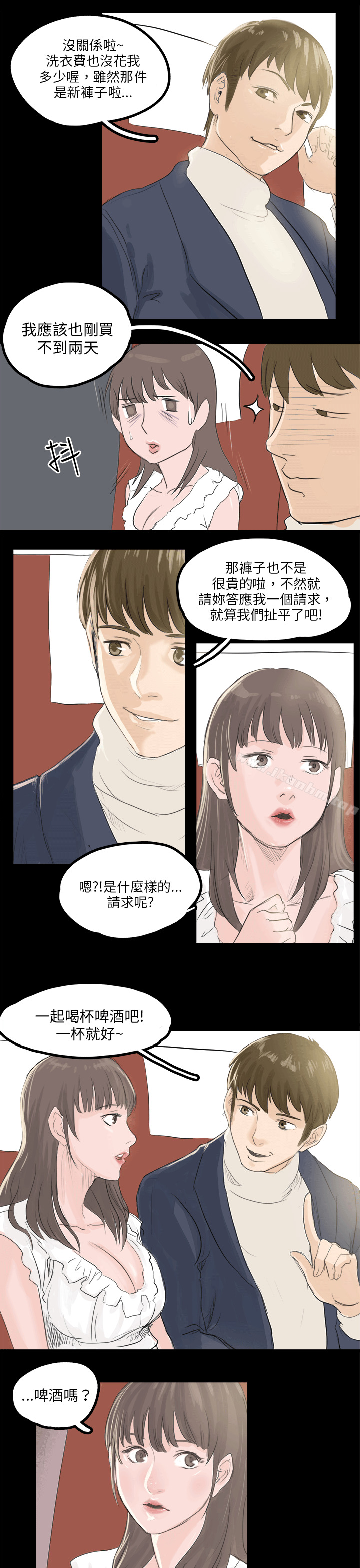 韩漫H漫画 秘密Story  - 点击阅读 秘密Story 转运站里遇见的女人(中) 15