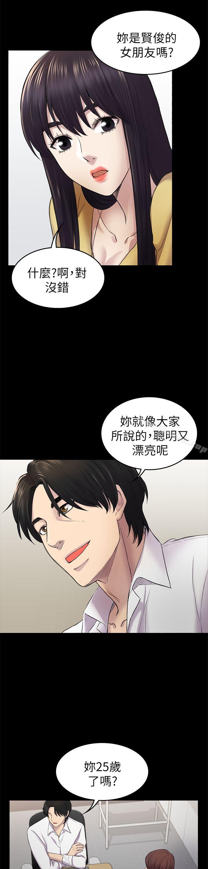 初戀陷阱 在线观看 第35話-V.I.P房 漫画图片21