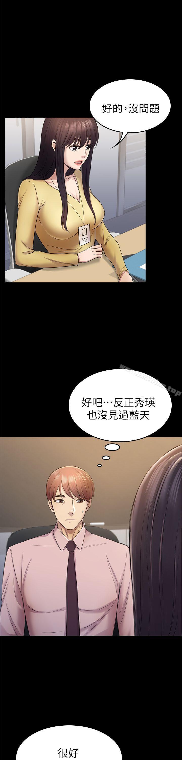 漫画韩国 初戀陷阱   - 立即阅读 第35話-V.I.P房第24漫画图片