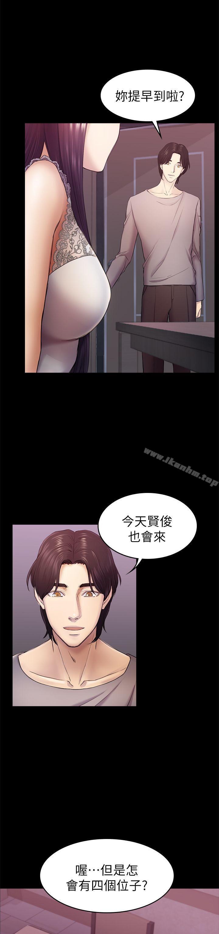 初戀陷阱 在线观看 第35話-V.I.P房 漫画图片29