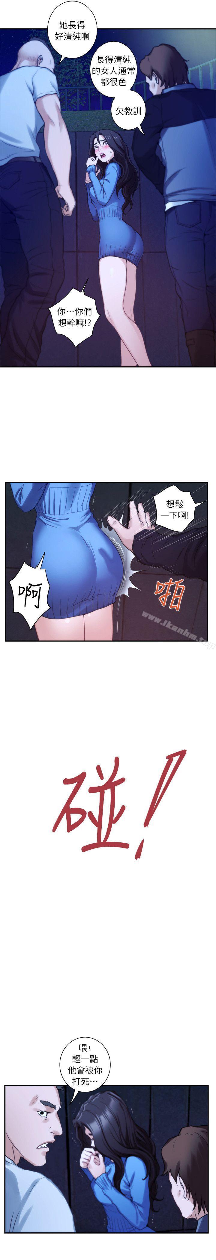 S-Mate 在线观看 第11話 漫画图片26