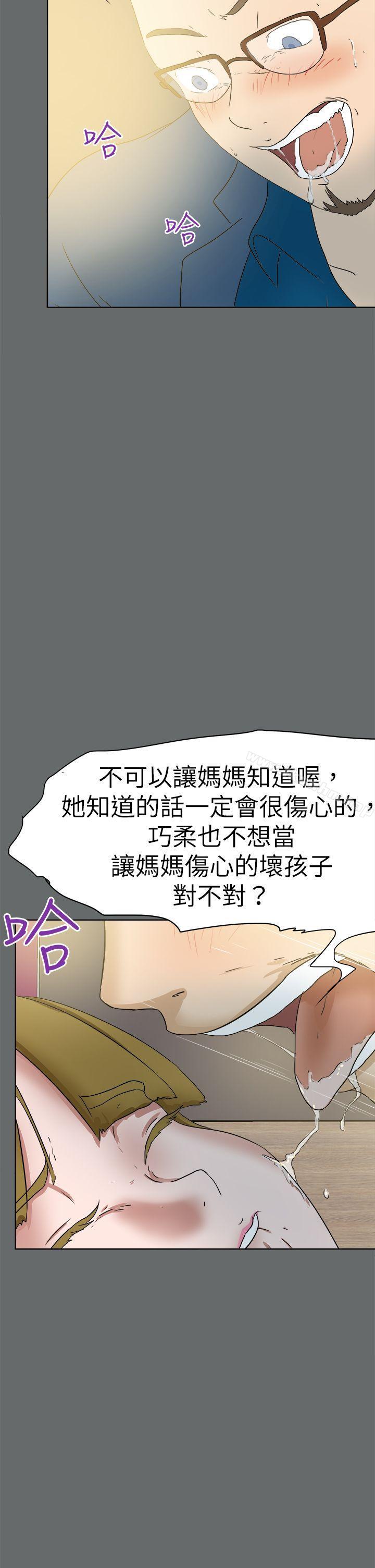 好朋友的女朋友漫画 免费阅读 第49话 22.jpg