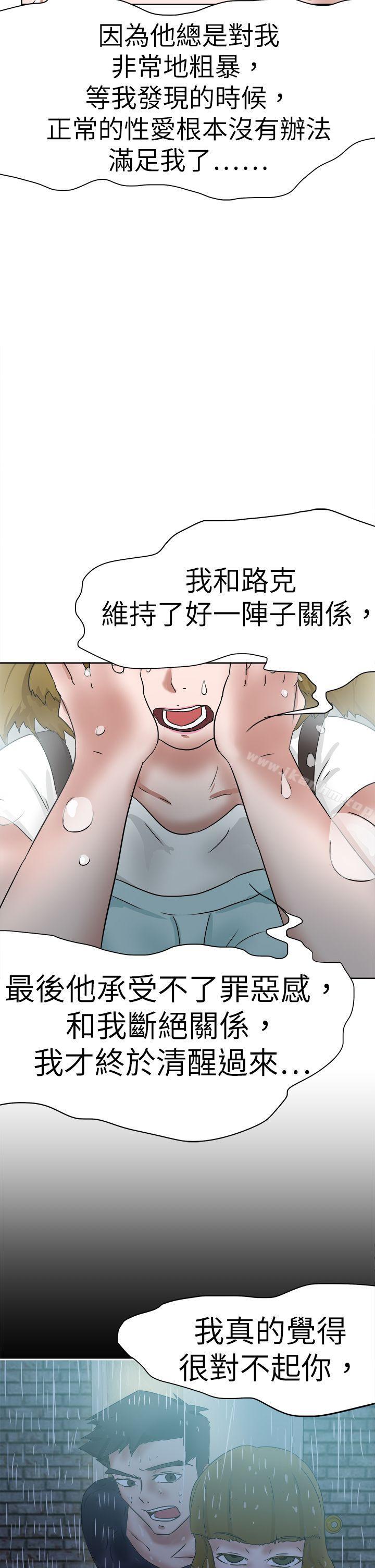 漫画韩国 好朋友的女朋友   - 立即阅读 第49話第30漫画图片