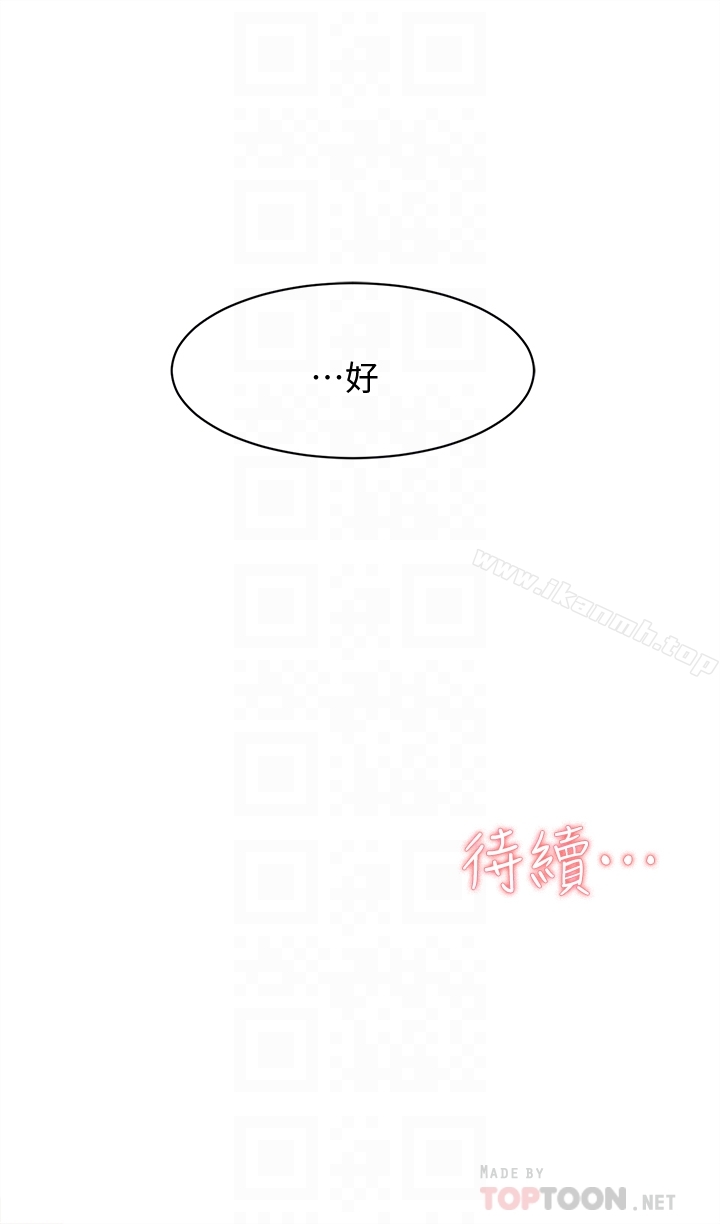 韩漫H漫画 她的高跟鞋  - 点击阅读 第106话-与世润积极的肉体关係 31