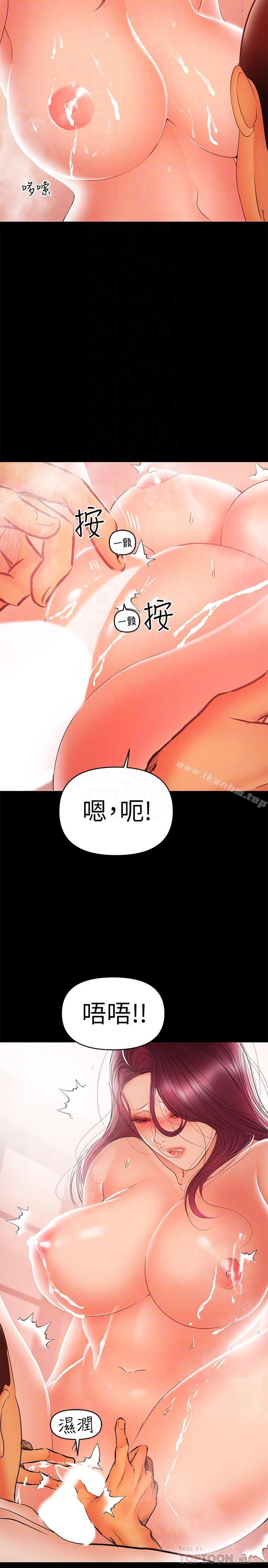 韩漫H漫画 兼职奶妈  - 点击阅读 第24话-在摩铁偷情 8