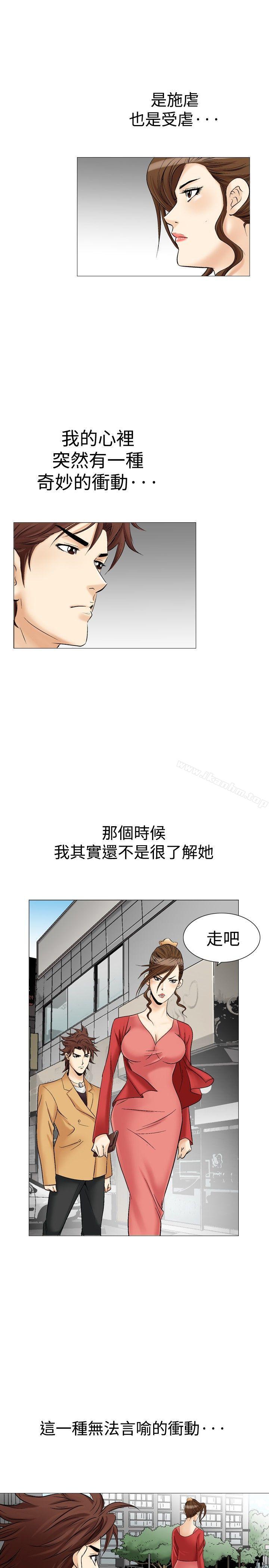 他的女人漫画 免费阅读 第29话 3.jpg