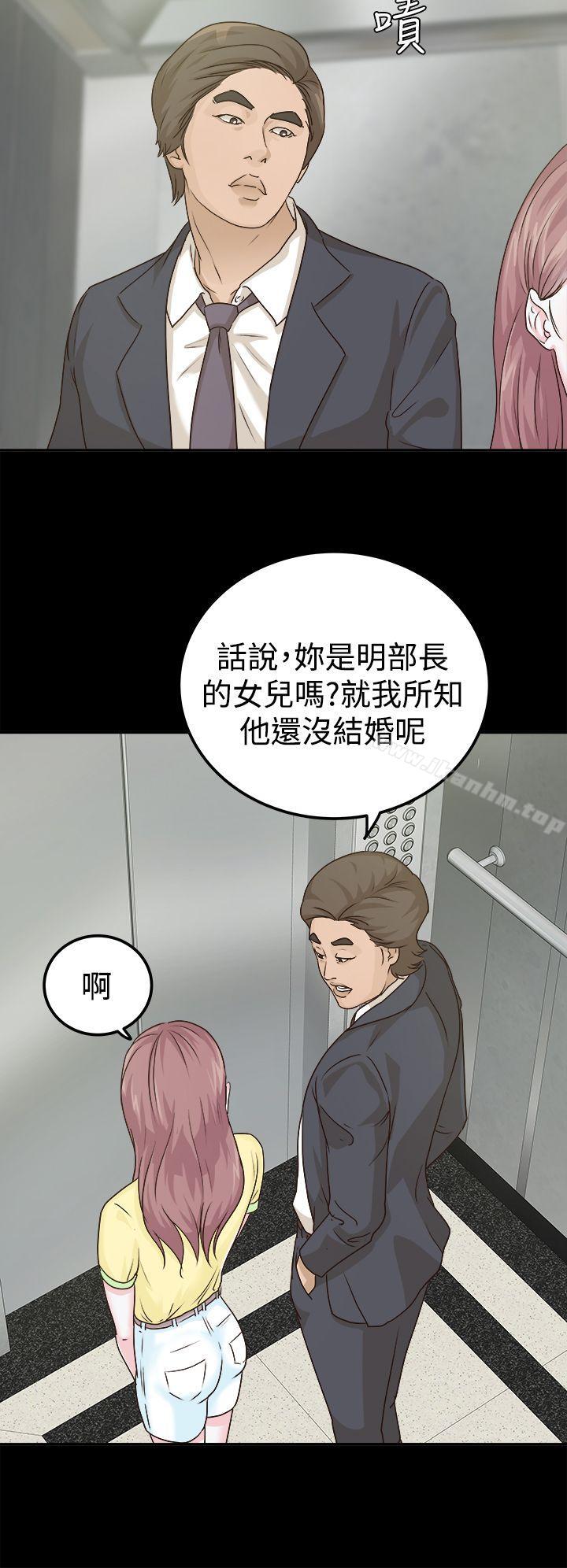 漫画韩国 養女   - 立即阅读 第7話第4漫画图片