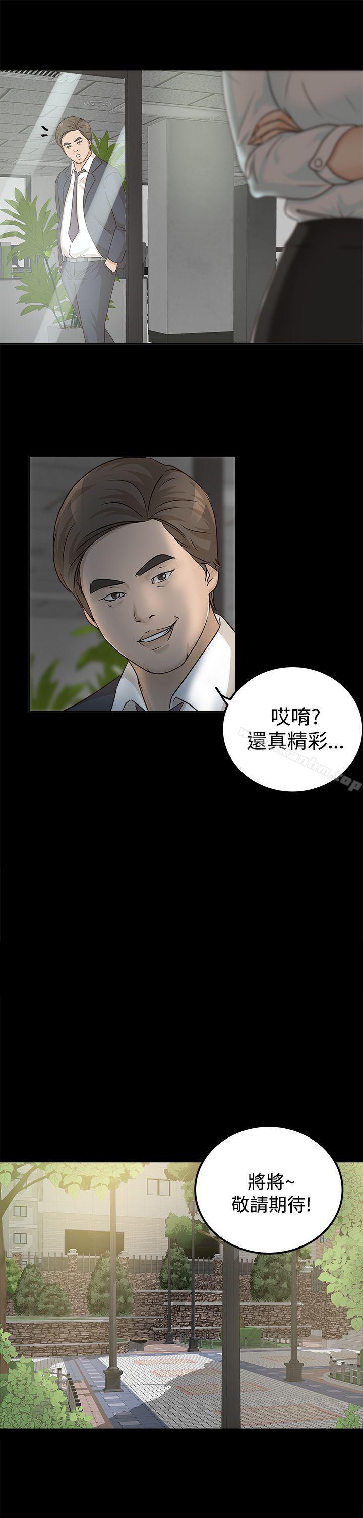 養女 在线观看 第7話 漫画图片13