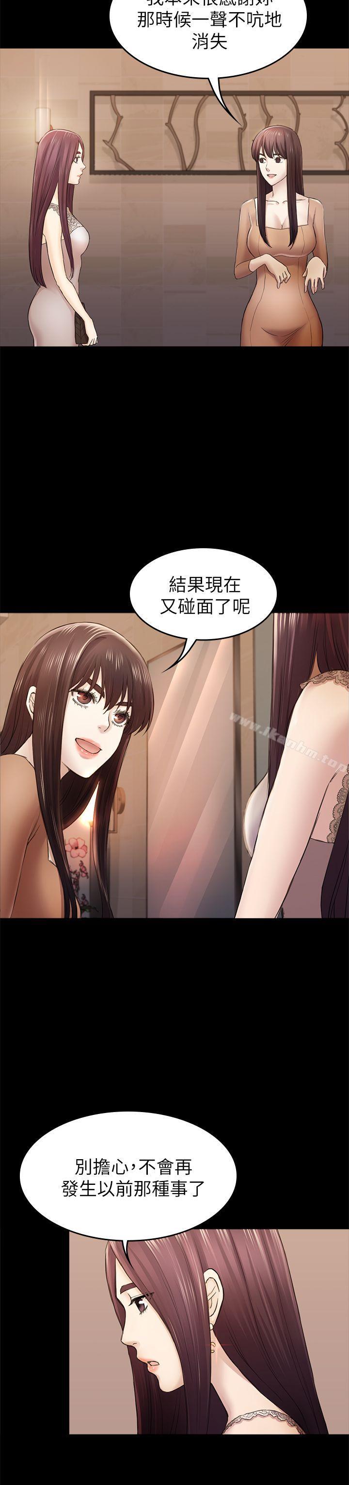 初戀陷阱 在线观看 第36話-會讓你興奮的事 漫画图片17