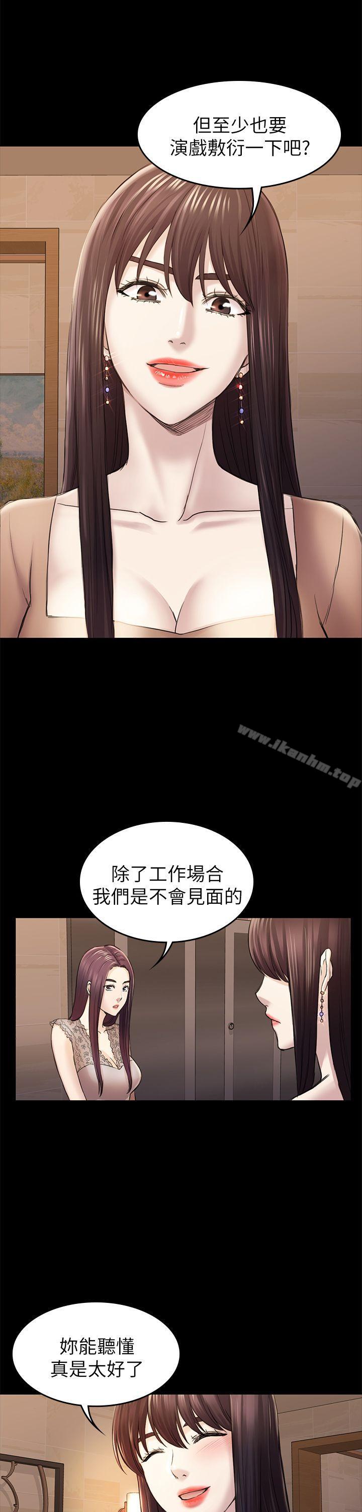 初戀陷阱漫画 免费阅读 第36话-会让你兴奋的事 20.jpg