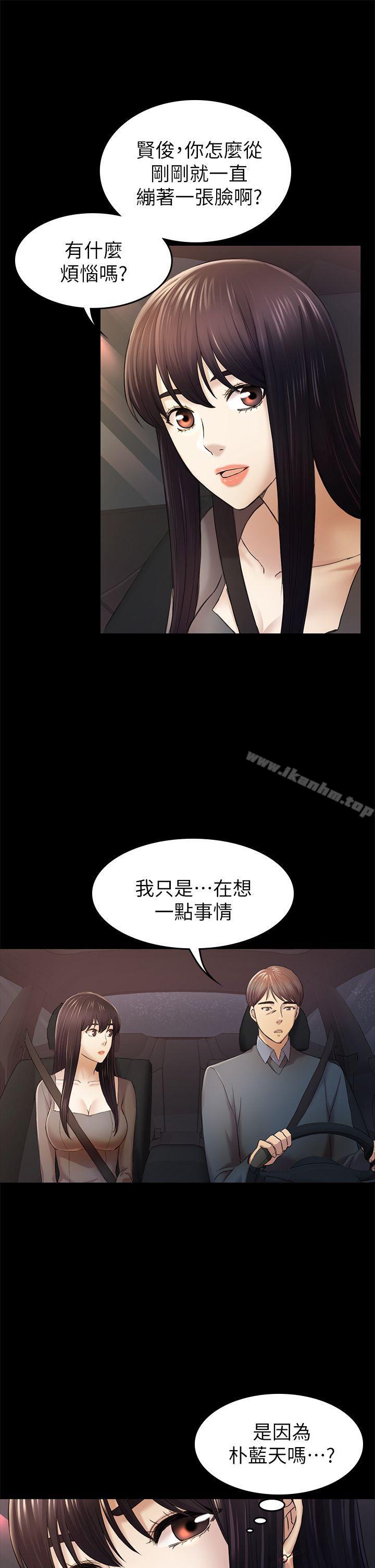 初戀陷阱 在线观看 第36話-會讓你興奮的事 漫画图片29