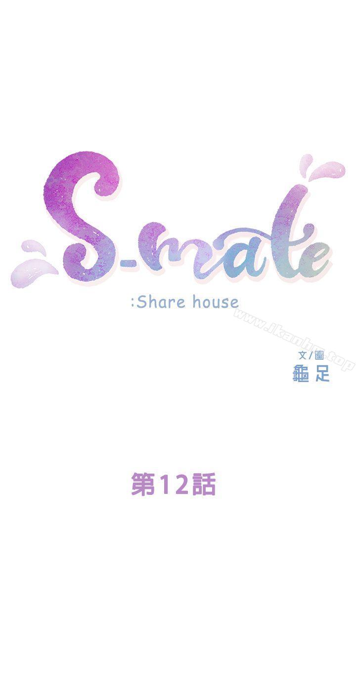 S-Mate 第12話 韩漫图片3