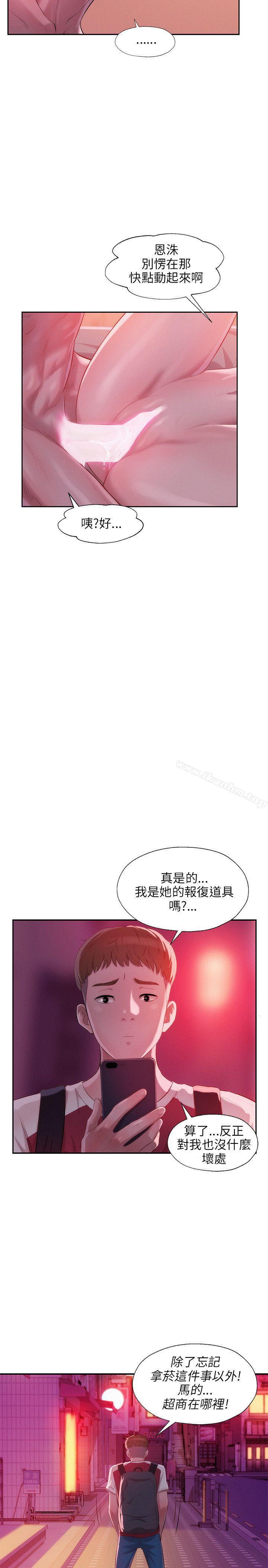 韩漫H漫画 新生淫乱日记  - 点击阅读 第28话 26