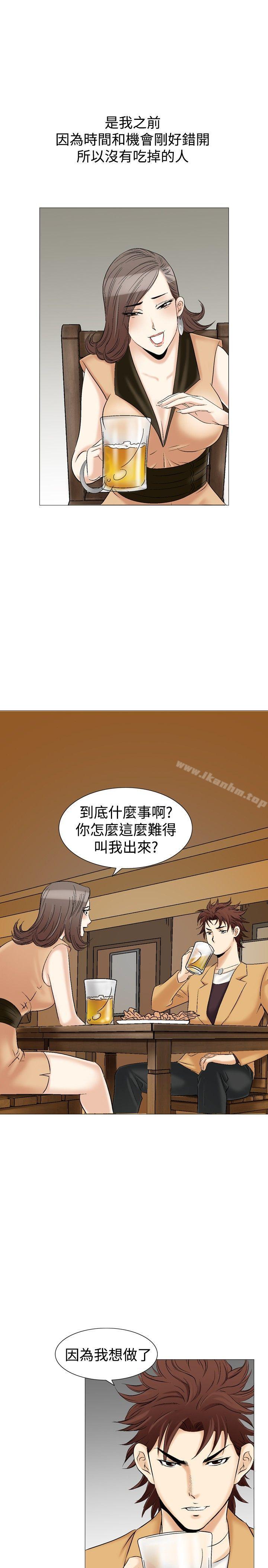 他的女人 在线观看 第30話 漫画图片7