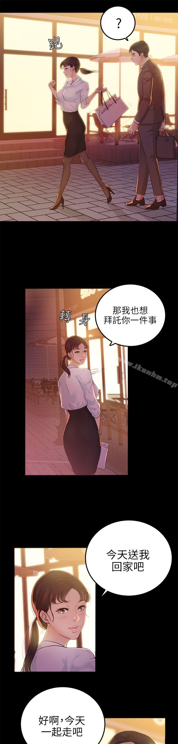 漫画韩国 養女   - 立即阅读 第8話第7漫画图片