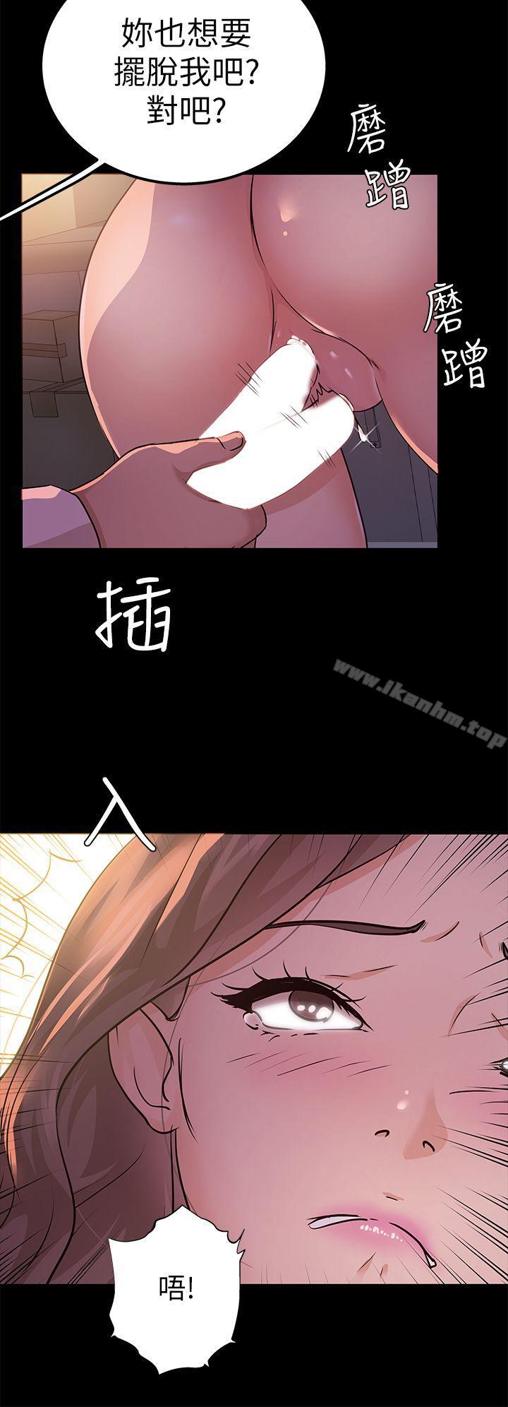 養女 在线观看 第8話 漫画图片27