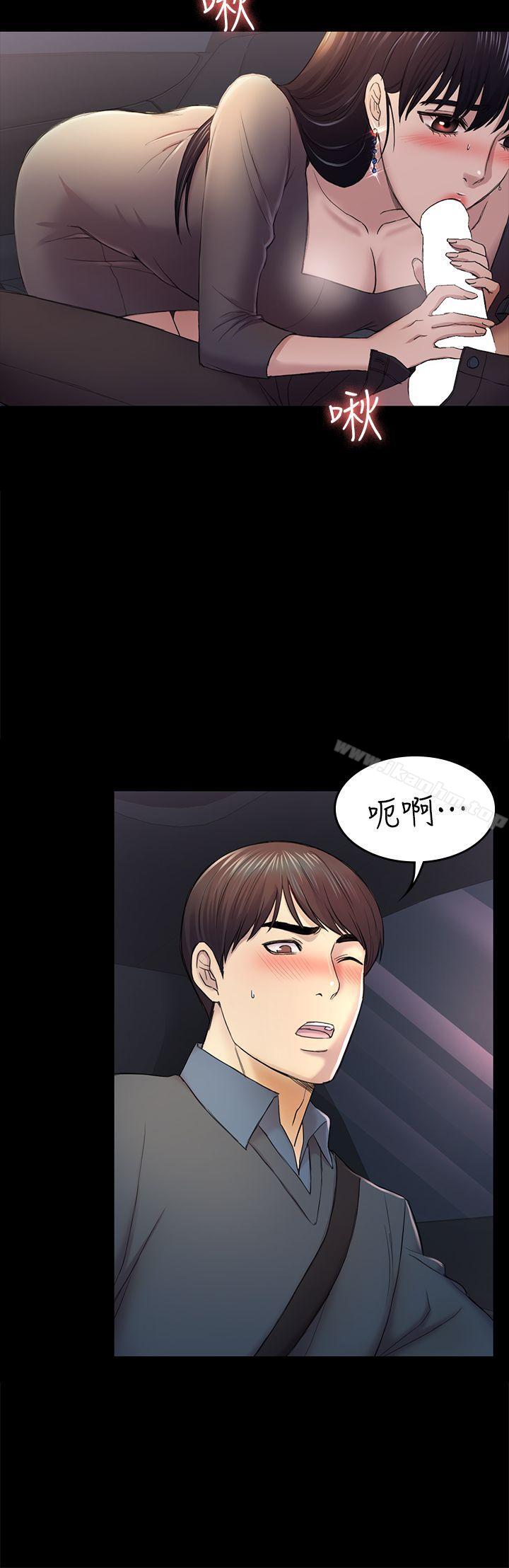 漫画韩国 初戀陷阱   - 立即阅读 第37話-秀瑛的敏感帶第4漫画图片