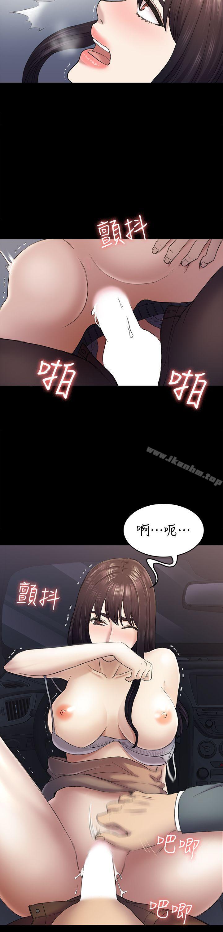 漫画韩国 初戀陷阱   - 立即阅读 第37話-秀瑛的敏感帶第21漫画图片