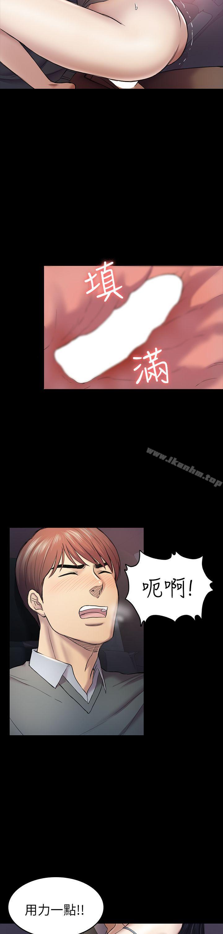 漫画韩国 初戀陷阱   - 立即阅读 第37話-秀瑛的敏感帶第25漫画图片