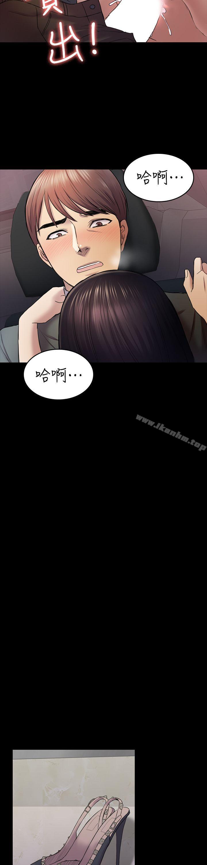 初戀陷阱 在线观看 第37話-秀瑛的敏感帶 漫画图片27