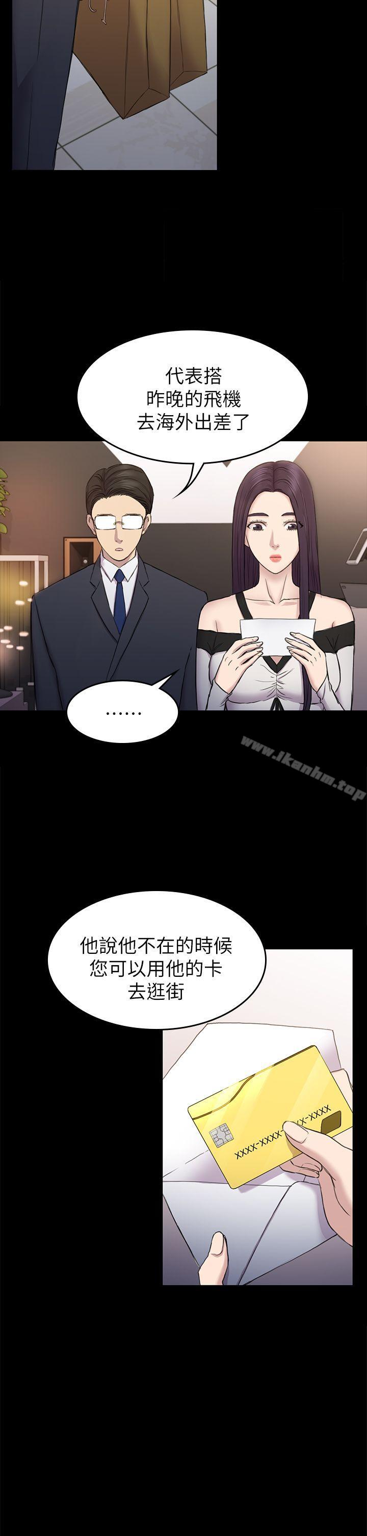 韩漫H漫画 初恋陷阱  - 点击阅读 第37话-秀瑛的敏感带 30