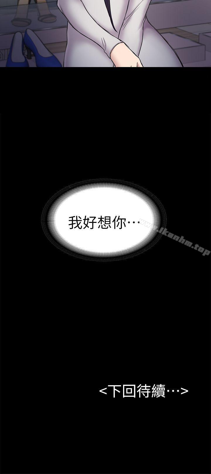 初戀陷阱漫画 免费阅读 第37话-秀瑛的敏感带 34.jpg