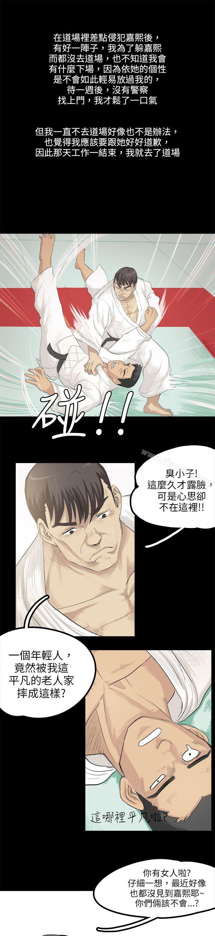 漫画韩国 秘密Story   - 立即阅读 秘密Story 回憶中的柔道禁技(下)第1漫画图片