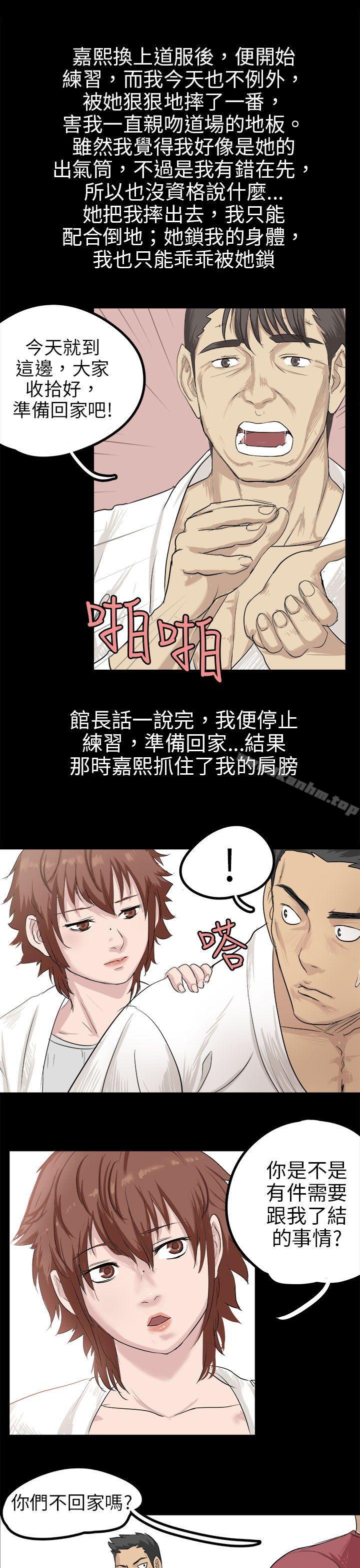 秘密Story 在线观看 秘密Story 回憶中的柔道禁技(下) 漫画图片5