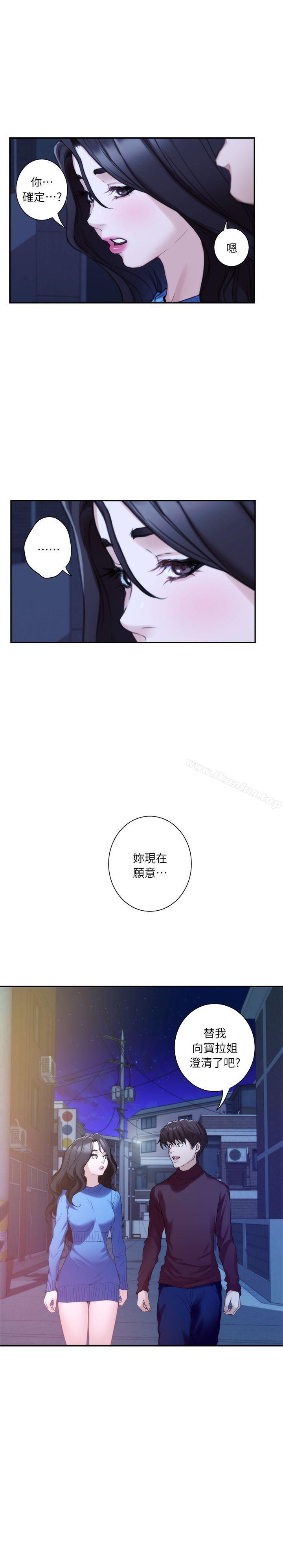 S-Mate漫画 免费阅读 第13话 - 宝拉的第一次 5.jpg