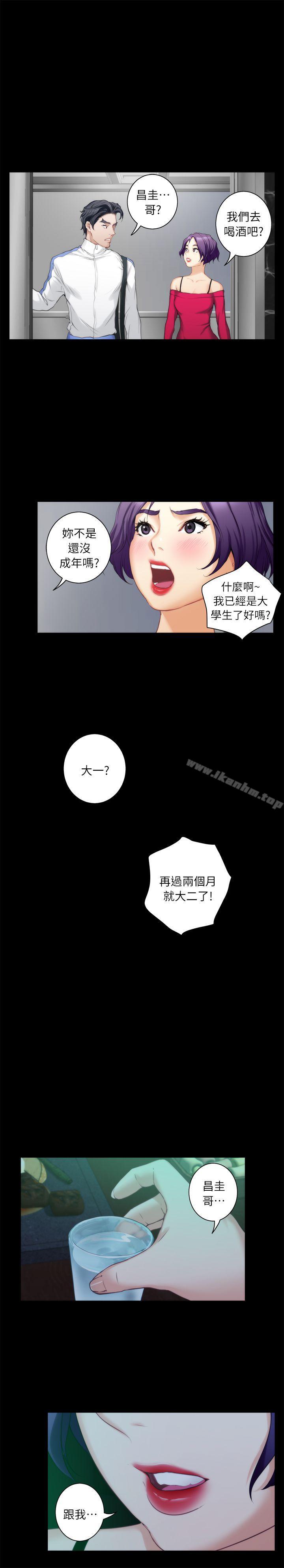 S-Mate 在线观看 第13話 - 寶拉的第一次 漫画图片16