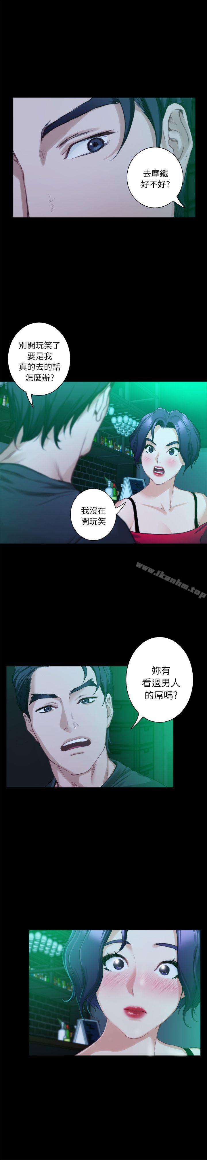 S-Mate 在线观看 第13話 - 寶拉的第一次 漫画图片17