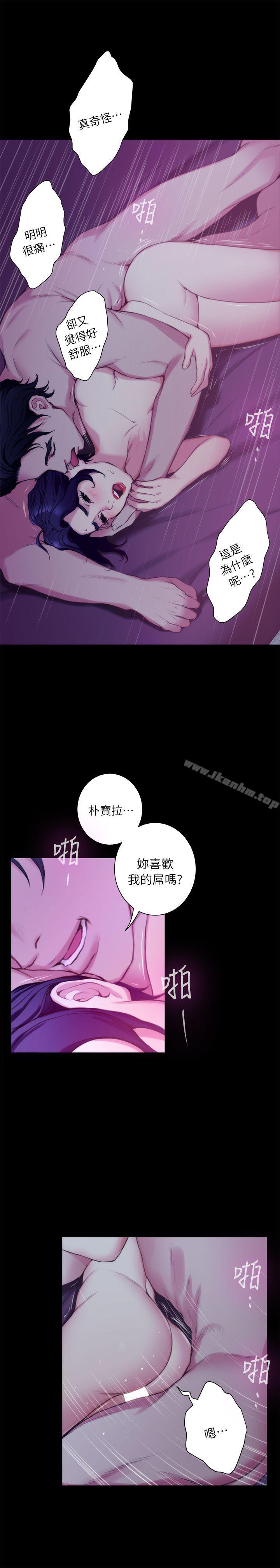 S-Mate 在线观看 第13話 - 寶拉的第一次 漫画图片24