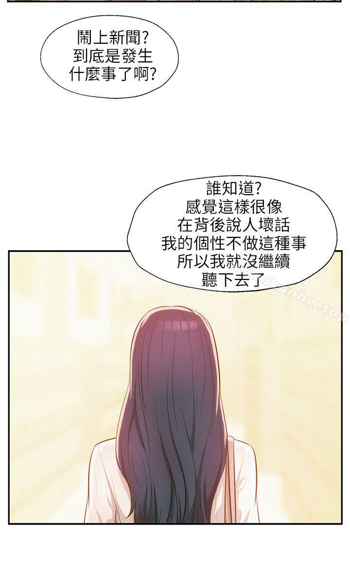 韩漫H漫画 新生淫乱日记  - 点击阅读 第29话 12