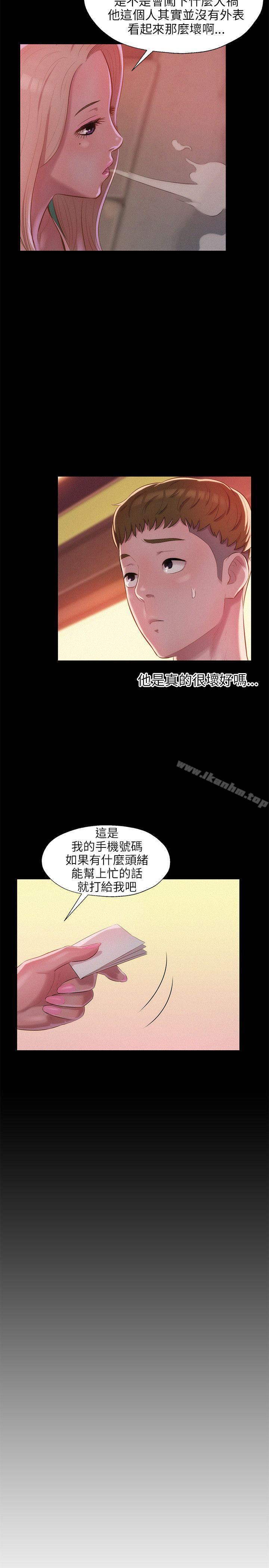 韩漫H漫画 新生淫乱日记  - 点击阅读 第29话 20