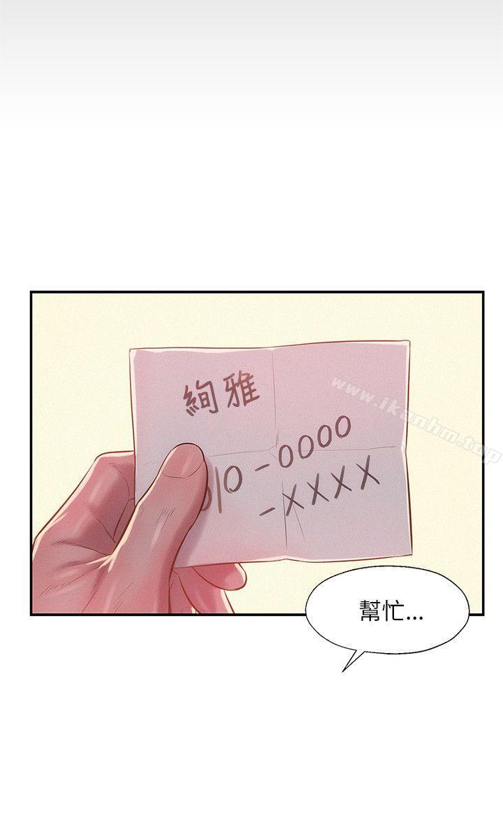 韩漫H漫画 新生淫乱日记  - 点击阅读 第29话 21