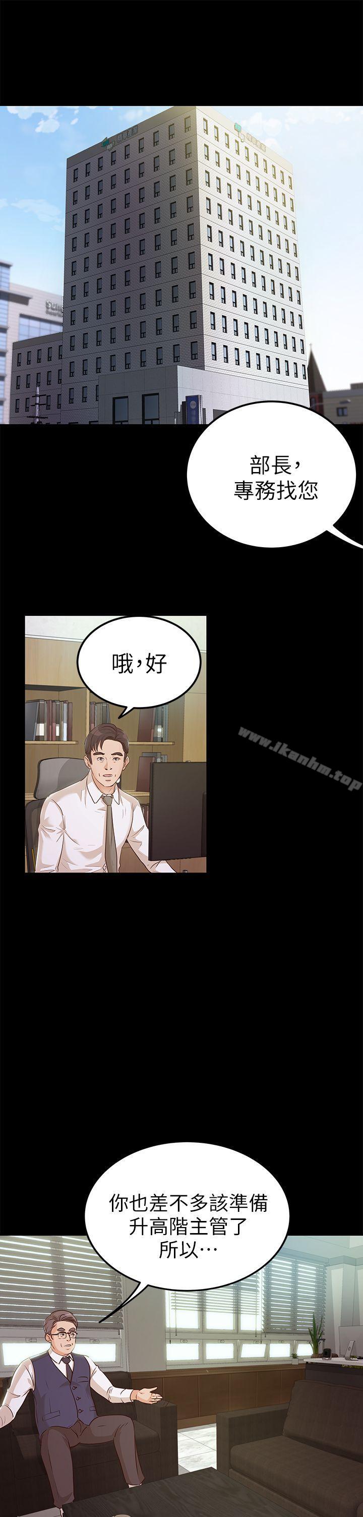 養女 在线观看 第9話 漫画图片3