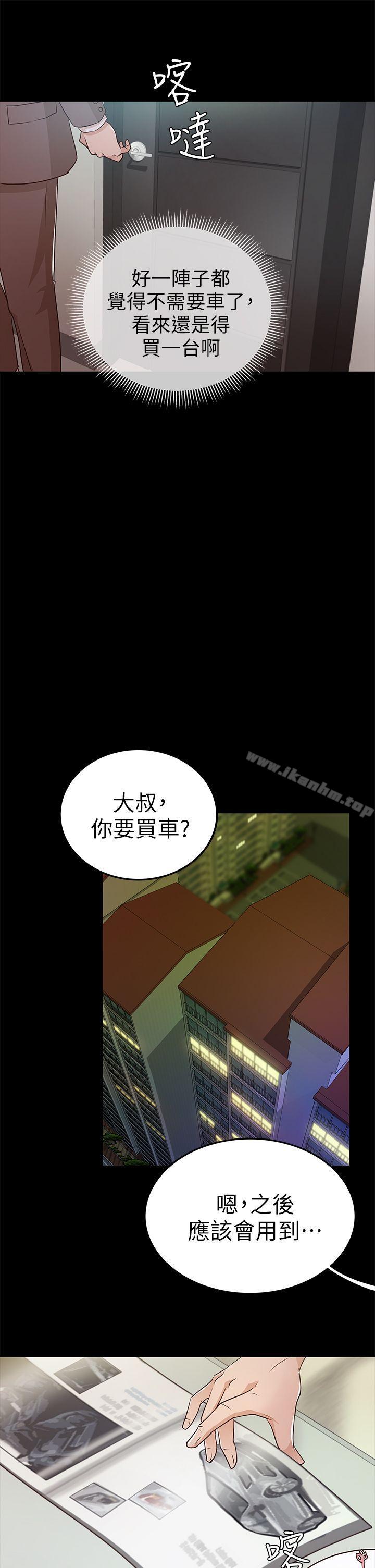 韩漫H漫画 养女  - 点击阅读 第9话 7