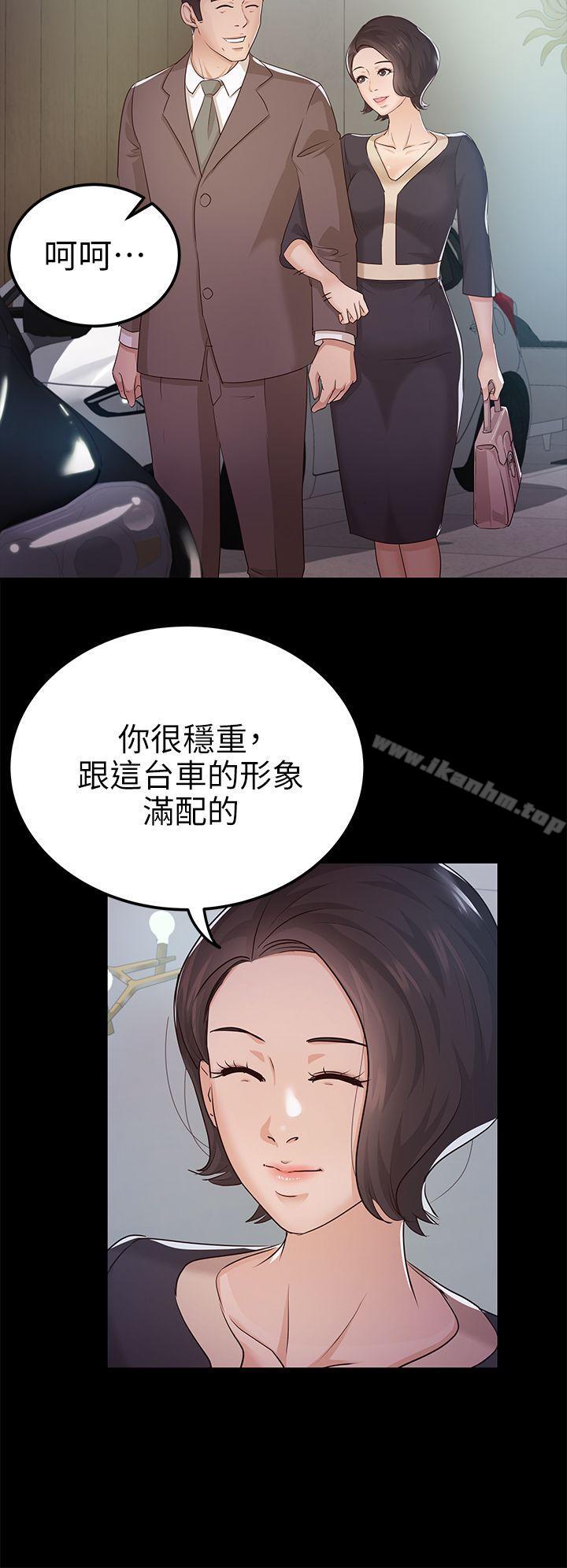 養女 在线观看 第9話 漫画图片12