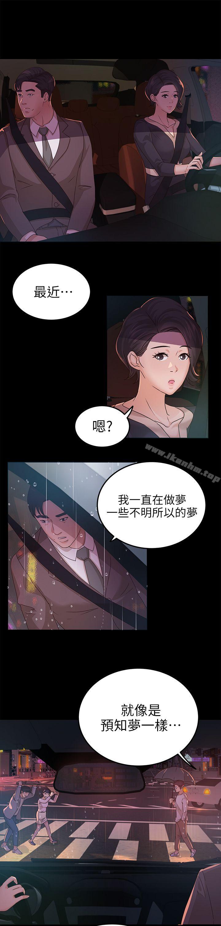 漫画韩国 養女   - 立即阅读 第9話第15漫画图片