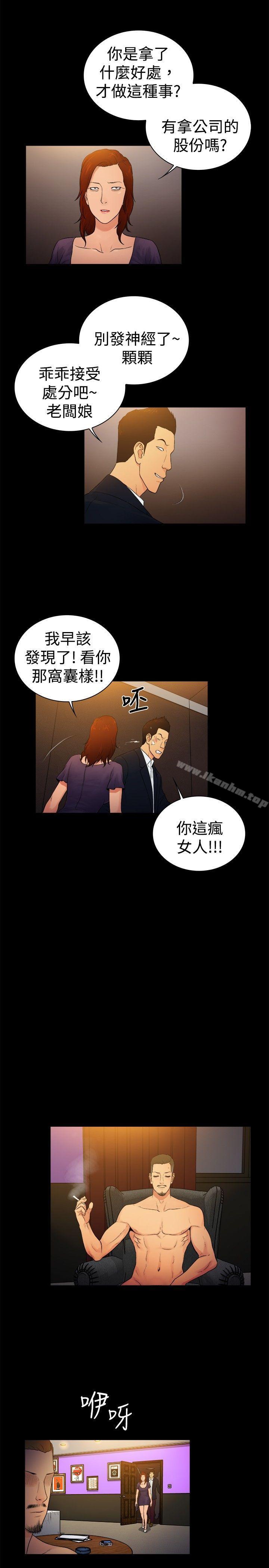 韩漫H漫画 10亿风骚老闆娘  - 点击阅读 第2季-第10话 8