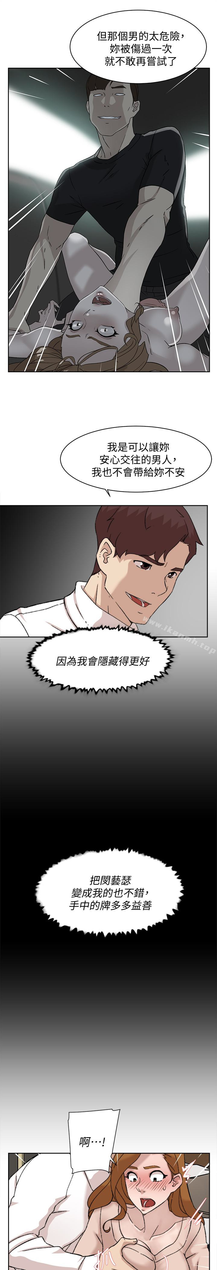 她的高跟鞋 在线观看 第107話-確認一下彼此身體合不合吧! 漫画图片17