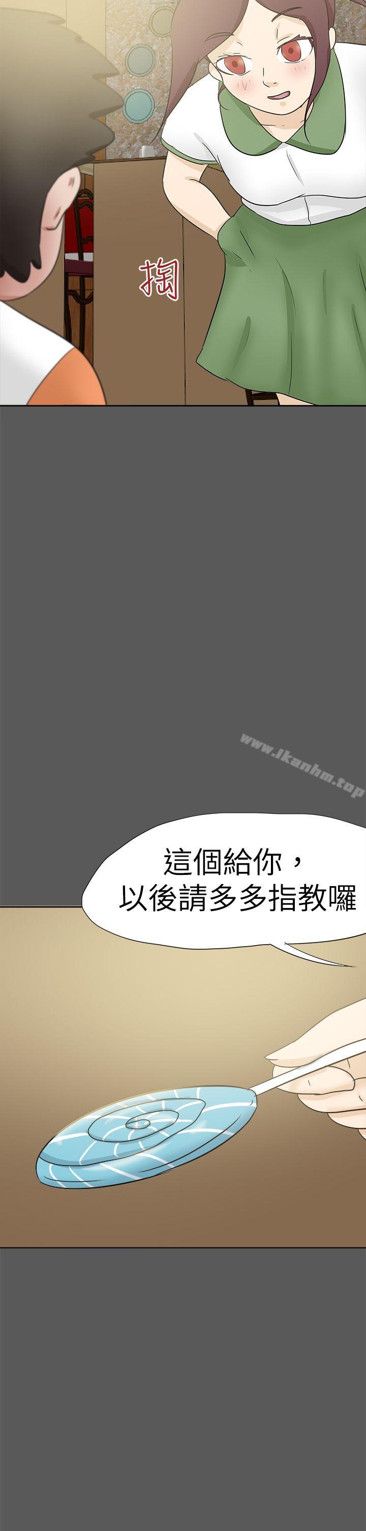 漫画韩国 好朋友的女朋友   - 立即阅读 第51話第6漫画图片