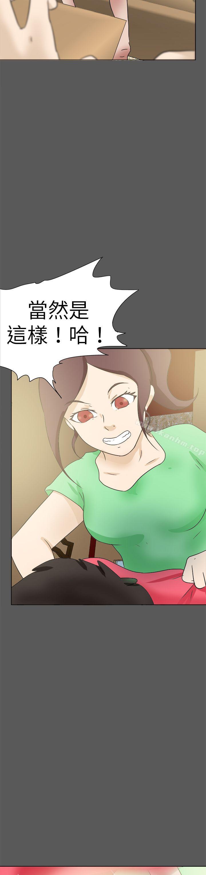 好朋友的女朋友 在线观看 第51話 漫画图片11