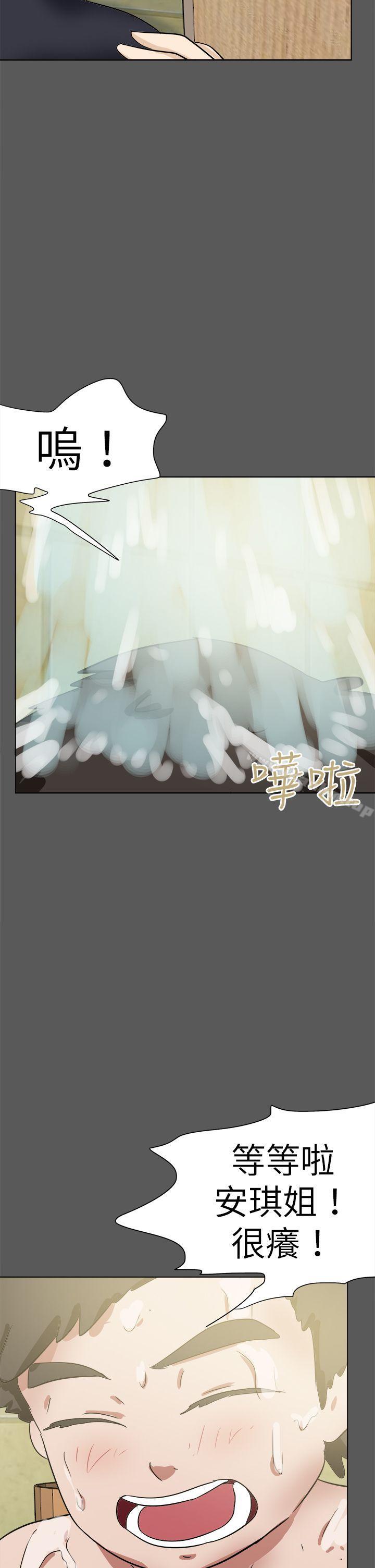 好朋友的女朋友 在线观看 第51話 漫画图片14