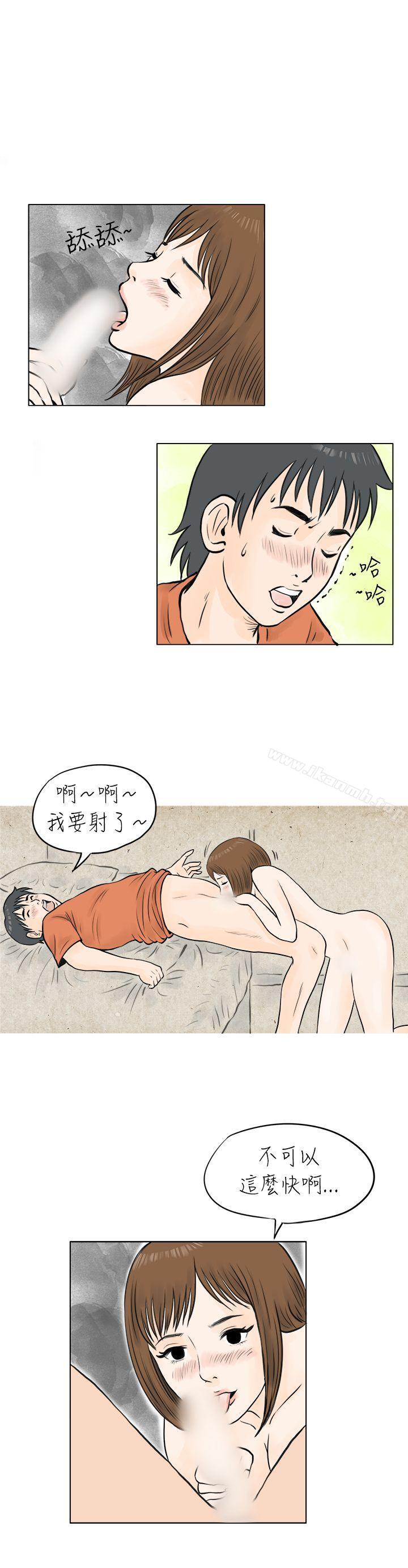 漫画韩国 秘密Story   - 立即阅读 秘密Story(完結) 遇見小一輪的年下男（上）第14漫画图片