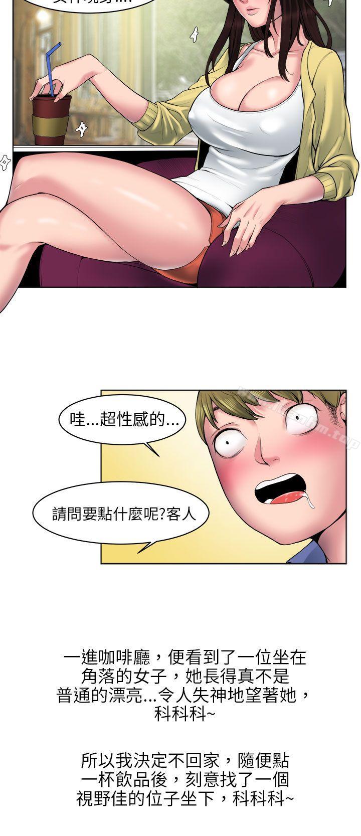 秘密Story 在线观看 秘密Story 咖啡廳裡遇到的巨乳女孩(上) 漫画图片4