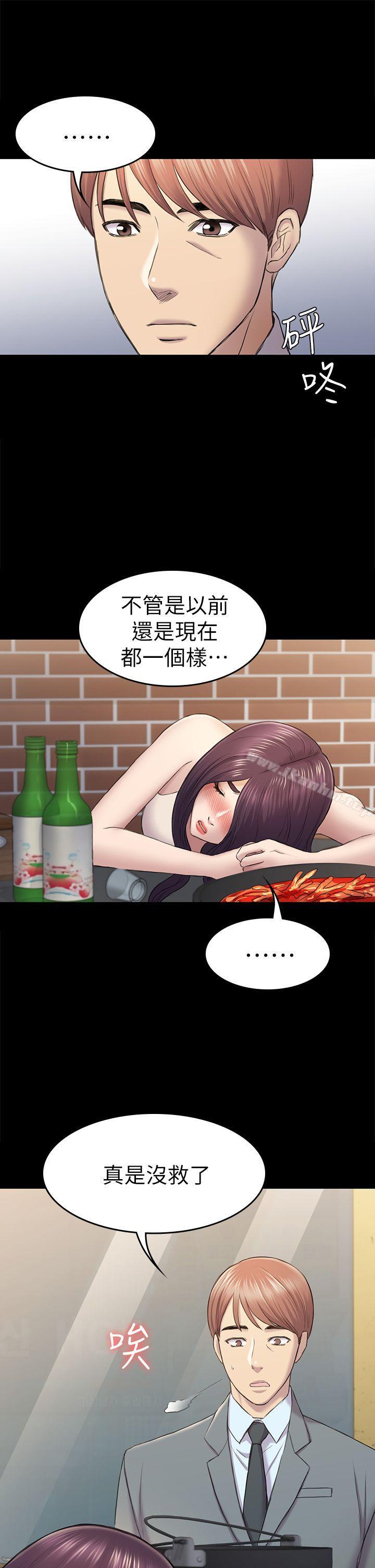 初戀陷阱 在线观看 第38話-秀瑛的執著 漫画图片22