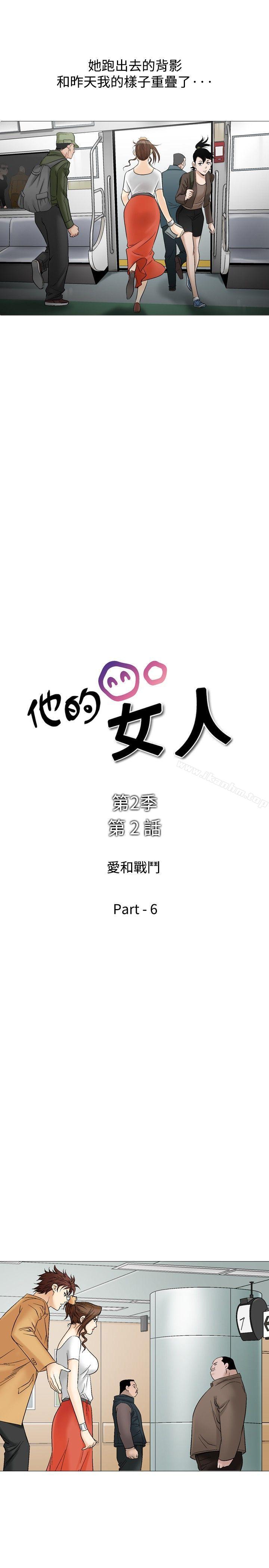 韩漫H漫画 他的女人  - 点击阅读 第32话 3